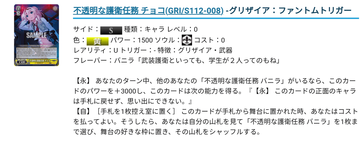 ヴァイスシュヴァルツ　グリザイアデッキ8門 ヴァイスシュヴァルツ グリザイアデッキ8門 WS】グリザイア