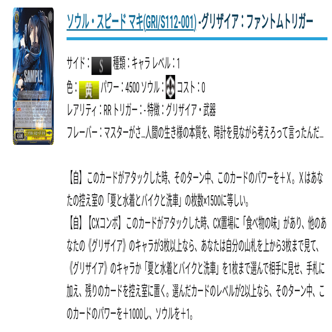 ヴァイス】グリザイア新弾のデッキたち ~8枝と8本~｜ハツネ