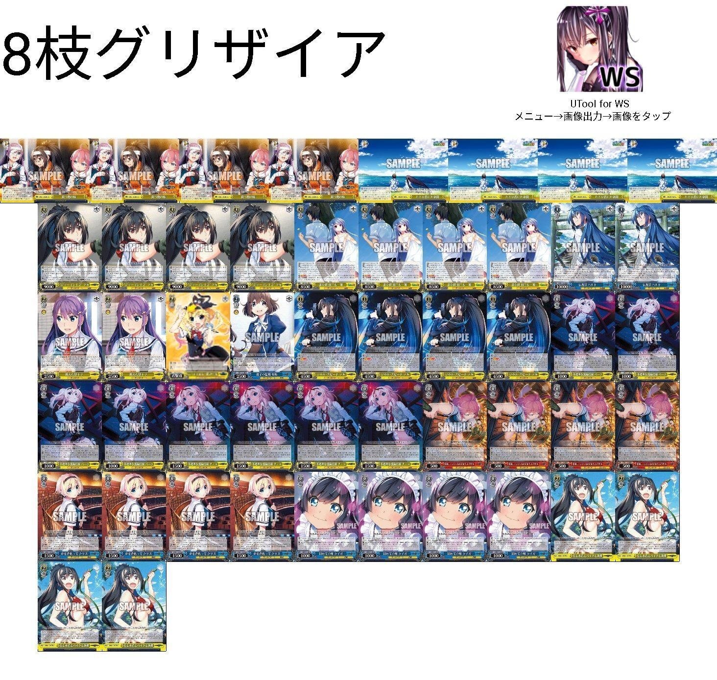 ヴァイス】グリザイア新弾のデッキたち ~8枝と8本~|ハツネ ヴァイス】グリザイア新弾のデッキたち ~8枝と8本~|ハツネ