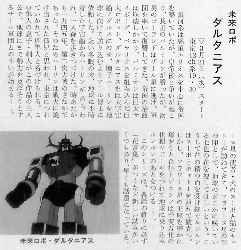 Roman Robo Anime Climax Selection 長浜忠夫 今日は大好きなロボットアニメの長浜忠夫監督が亡くなった日