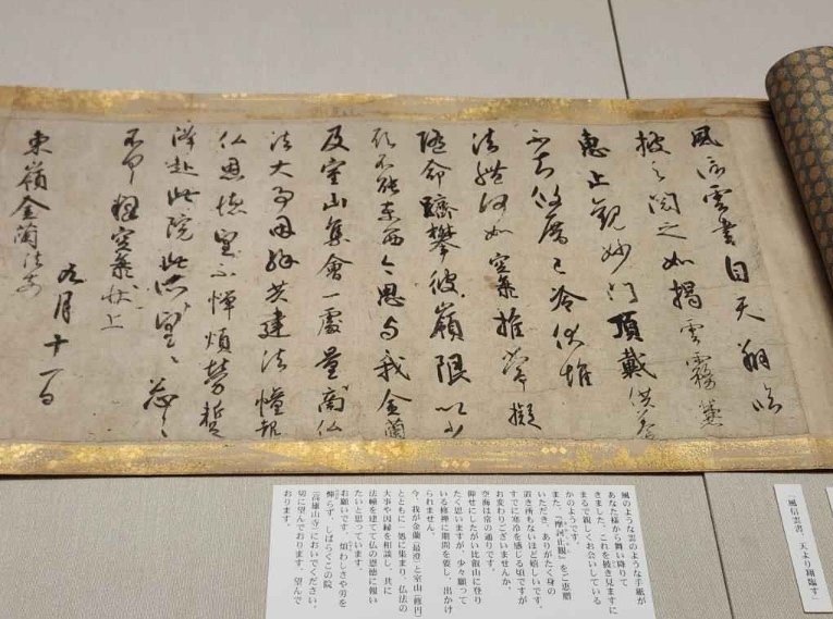 空海展【弘法大師 直筆の書】7年越しの聾瞽指帰‥風信帖の美しい 空海展【弘法大師 直筆の書】7年越しの聾瞽指帰‥風信帖の美しい