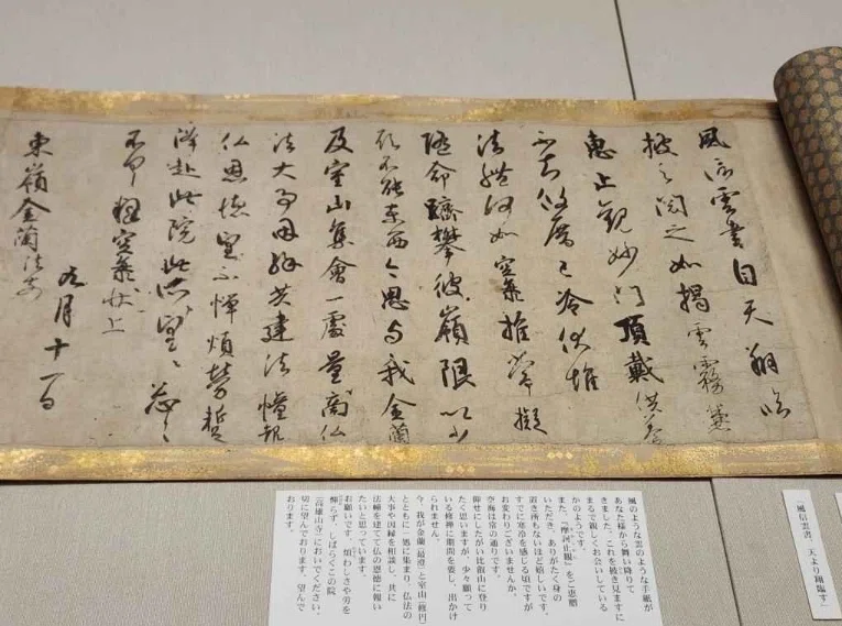 空海展【弘法大師 直筆の書】7年越しの聾瞽指帰‥風信帖の美しい訳文 奈良国立博物館|美忘録