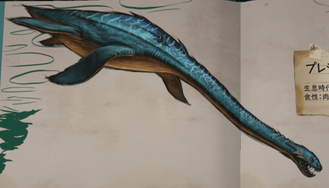 ネッシー ロックネス 怪獣 ラジコン UMA 未確認生物 プレシオサウルス