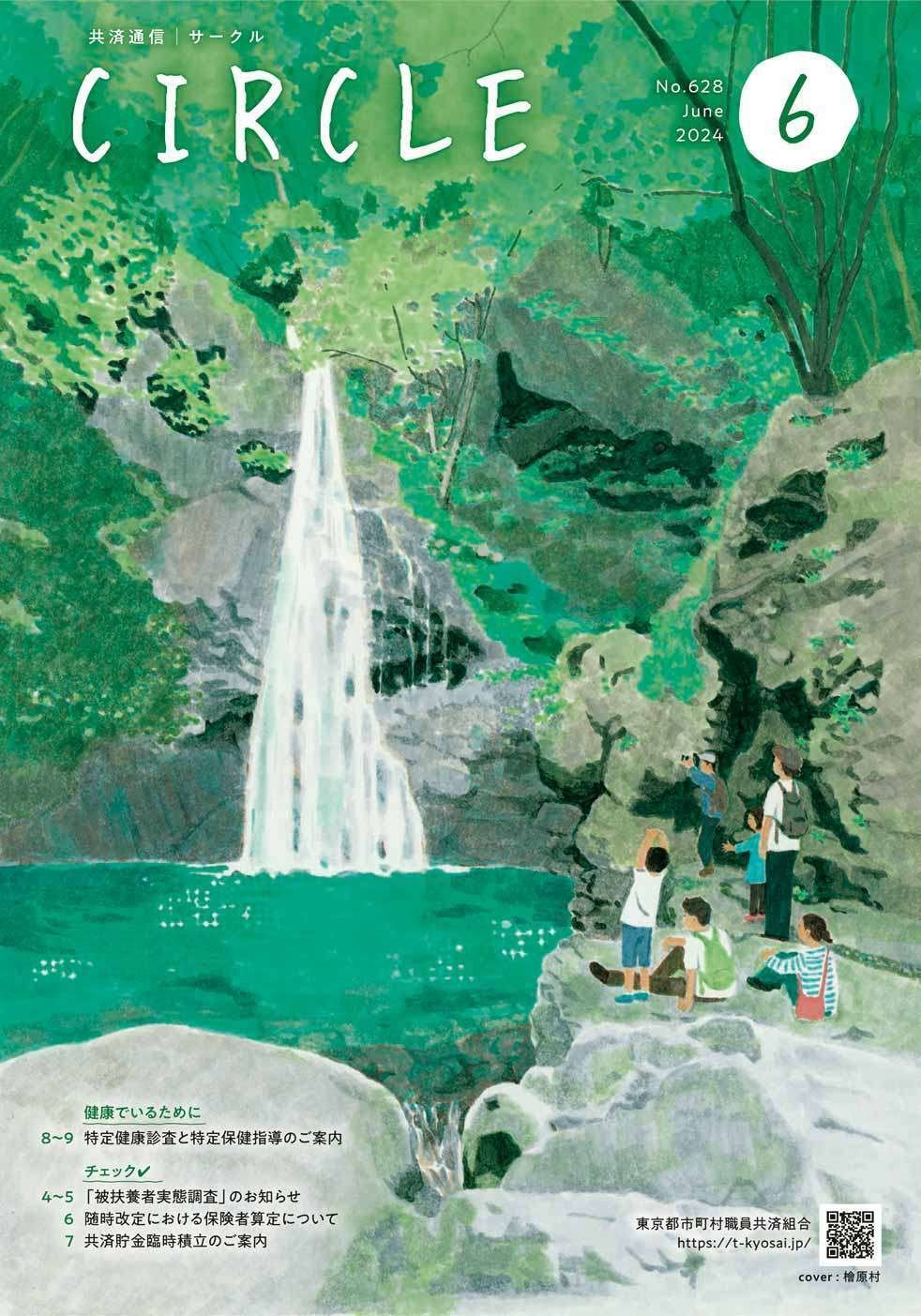 製作記録：払沢の滝〈描画過程〉｜おかドド＠イラストレーター