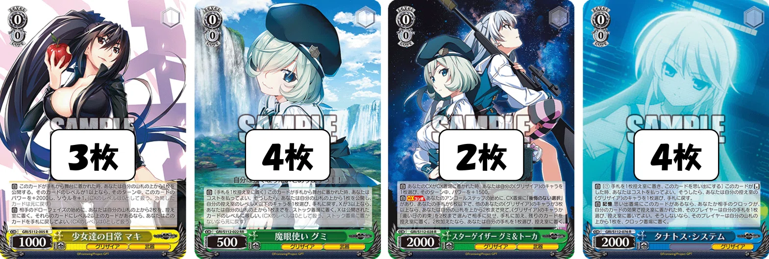 緑色が強い時代が来る!(8宝グリザイア)【デッキ解説】|いなづま 緑色が強い時代が来る!(8宝グリザイア)【デッキ解説】|いなづま