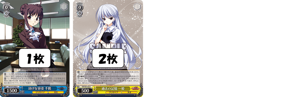 ここから始めるWS:グリザイア：ファントムトリガー【構築雑記