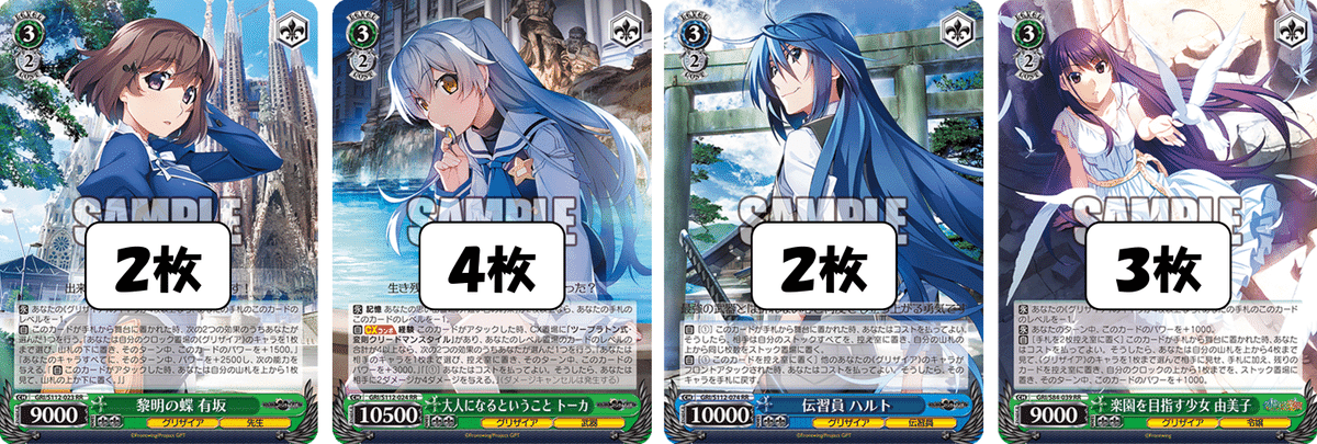 緑色が強い時代が来る!(8宝グリザイア)【デッキ解説】|いなづま 緑色が強い時代が来る!(8宝グリザイア)【デッキ解説】|いなづま