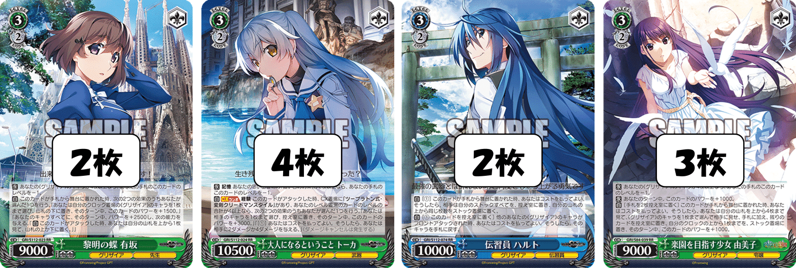 緑色が強い時代が来る!(8宝グリザイア)【デッキ解説】|いなづま 緑色が強い時代が来る!(8宝グリザイア)【デッキ解説】|いなづま