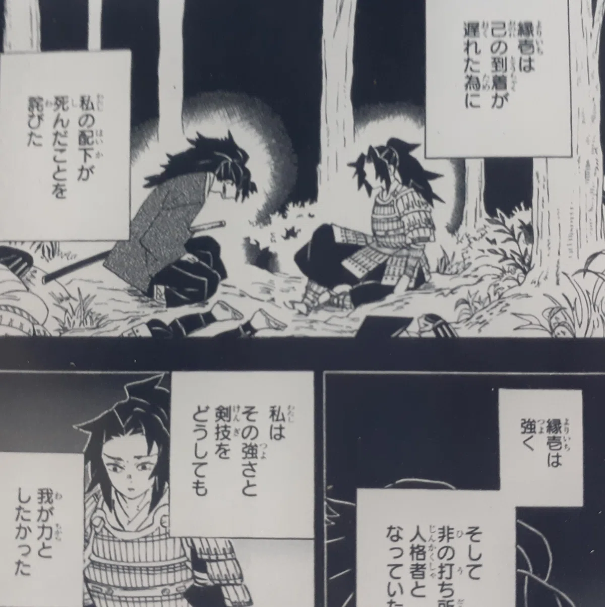 「鬼滅の刃」における「兄」とは何なのか&兄上（継国巌勝）についての独自解釈を語りたい。｜苦虫うさる