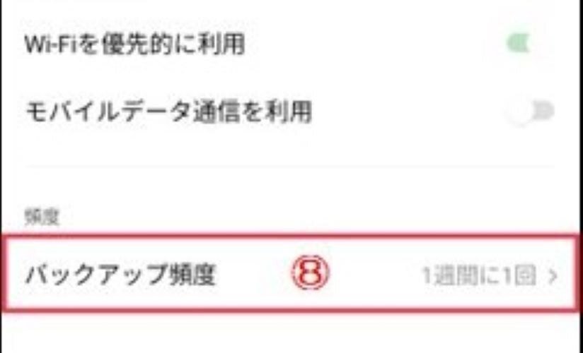 LINEトークをバックアップする手順【ライン引き継ぎ準備】｜多摩湖77