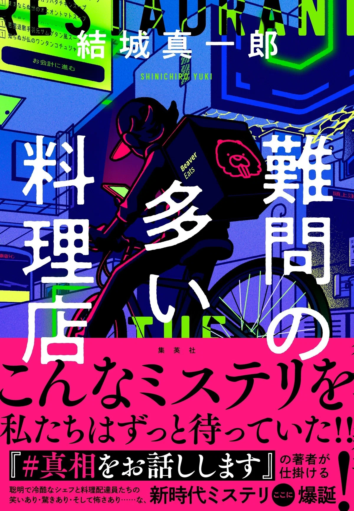 私の愛情のこもったチャリ