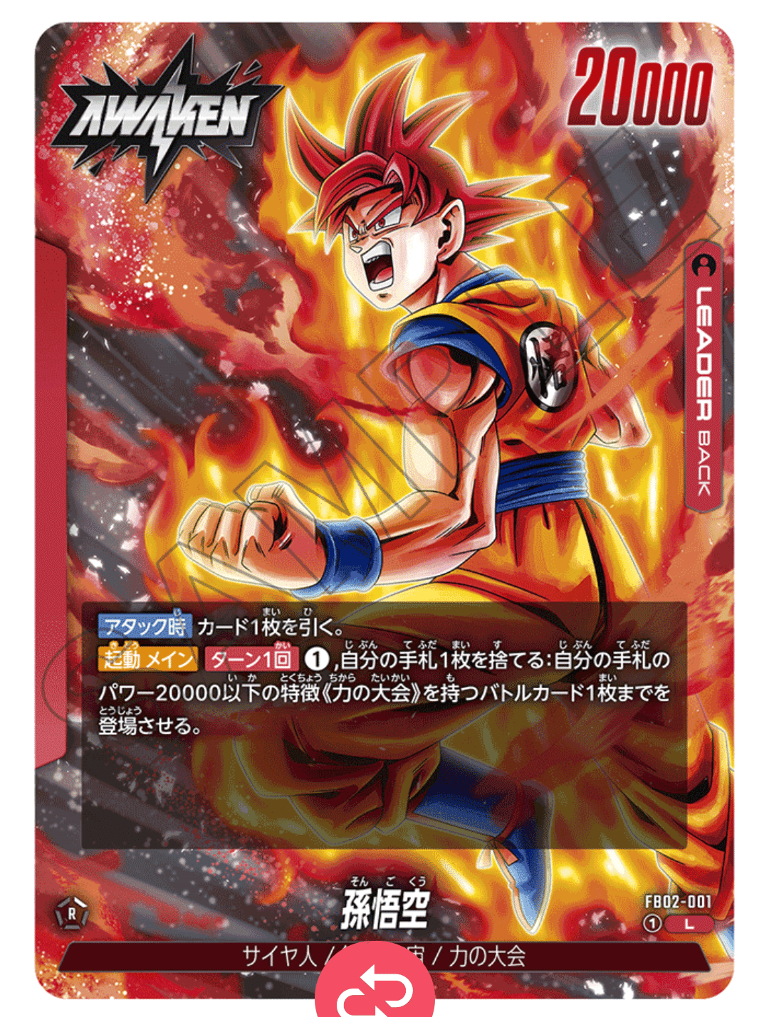 DBFW】ゴッド悟空完全対策マニュアルその1|井上淳允 DBFW】ゴッド悟空完全対策マニュアルその1|井上淳允