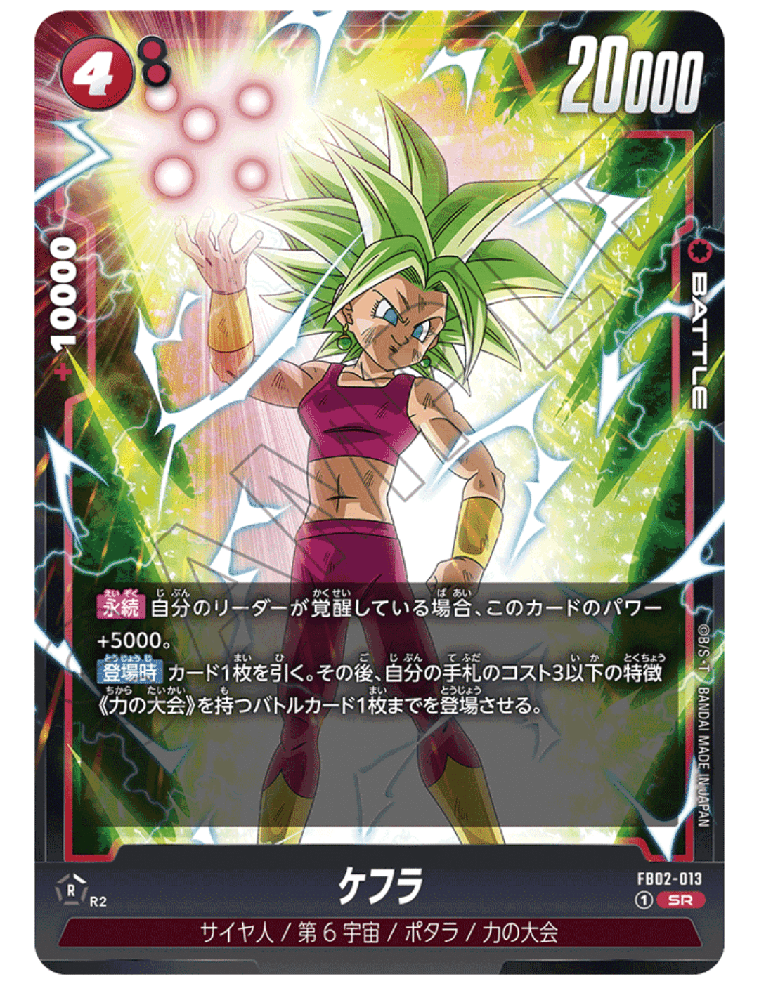 DBFW】ゴッド悟空完全対策マニュアルその1｜井上淳允