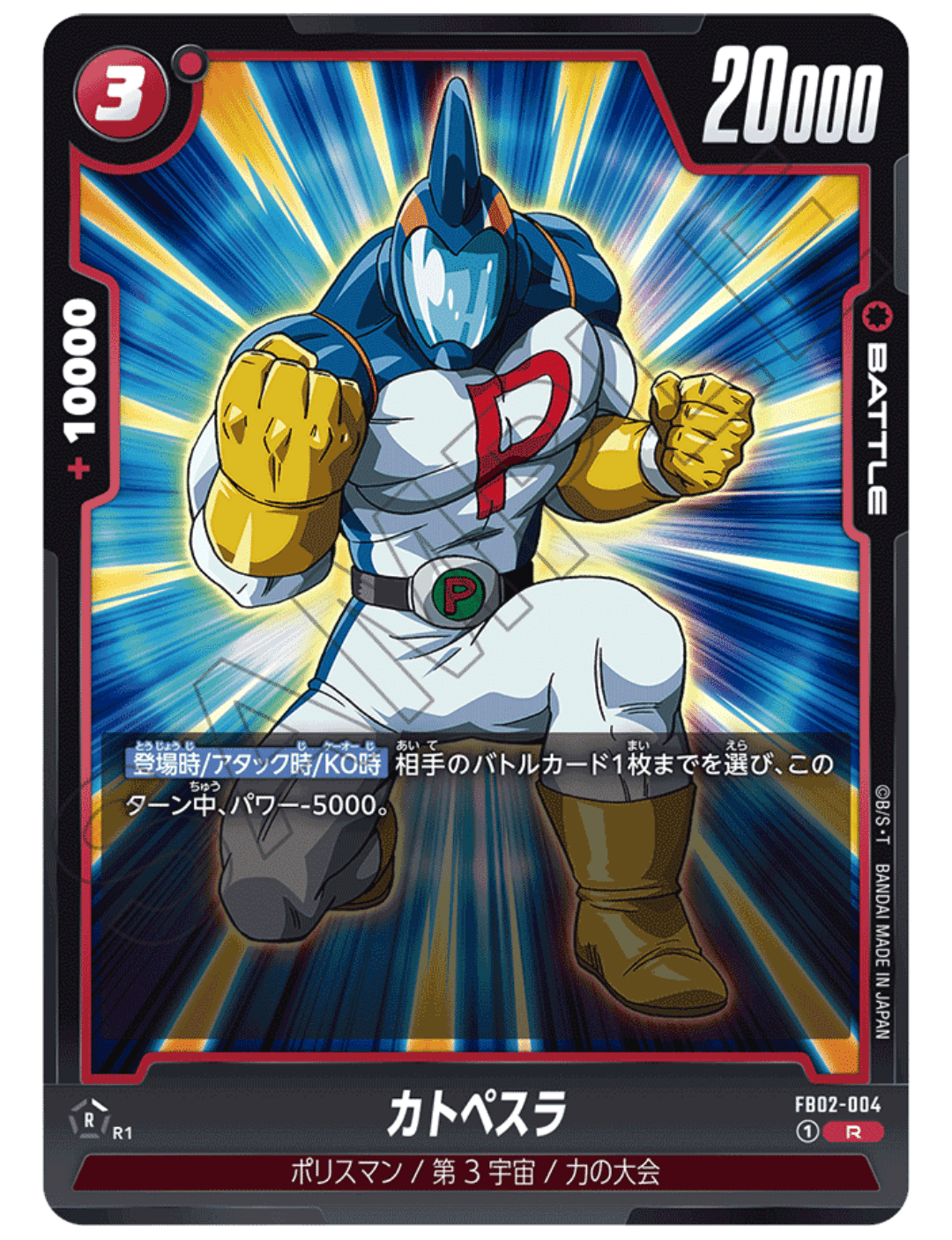 DBFW】ゴッド悟空完全対策マニュアルその1｜井上淳允