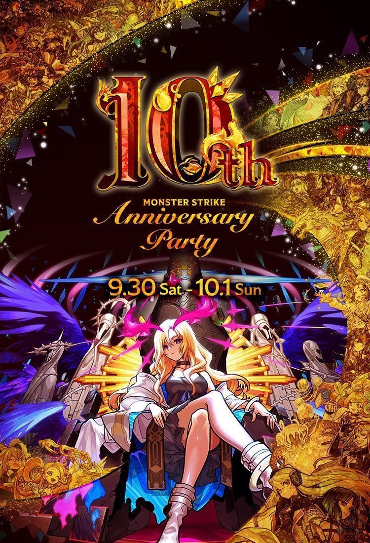 モンスターストライクとは？ゲームの魅力・面白さを徹底解説！!｜ゆんドラ9