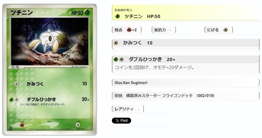 ADV・PCG個別カードランク Part9(ツチニン~ドンメル)|寒天(奏天) ADV・PCG個別カードランク Part9(ツチニン~ドンメル)|寒天(奏天)