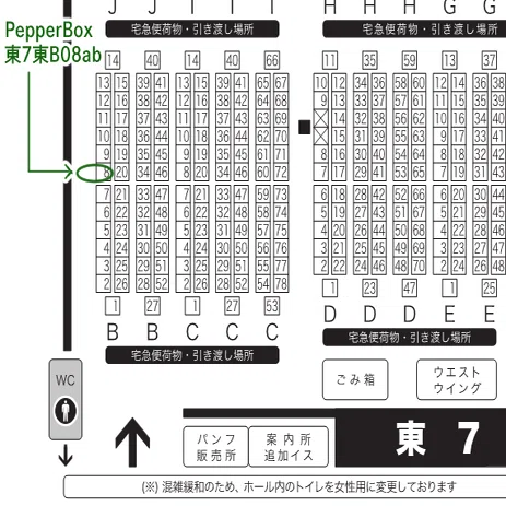 JUNE BRIDE FES 2024」への道｜23（PepperBox）