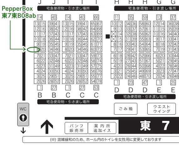 JUNE BRIDE FES 2024」への道|23(PepperBox) JUNE BRIDE FES 2024」への道|23(PepperBox)