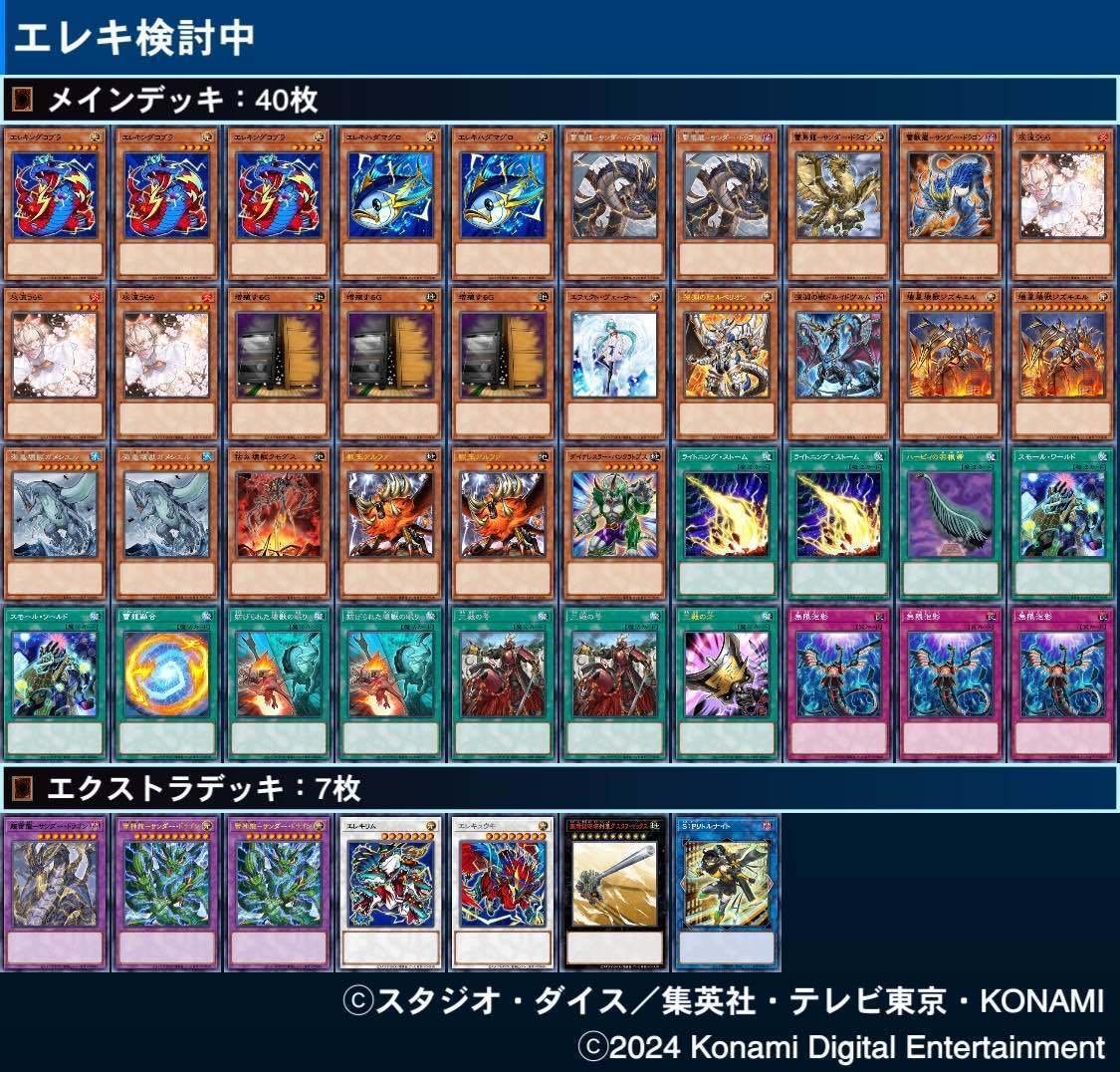 Amazon.co.jp: 遊戯王 STBL-JP028-N 《エレキトンボ》 Normal