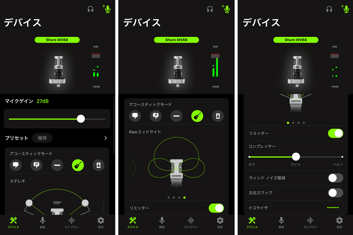 外出先で手軽に音声録音!スマホと外付けマイクShure MV88で高 外出先で手軽に音声録音!スマホと外付けマイクShure MV88で高