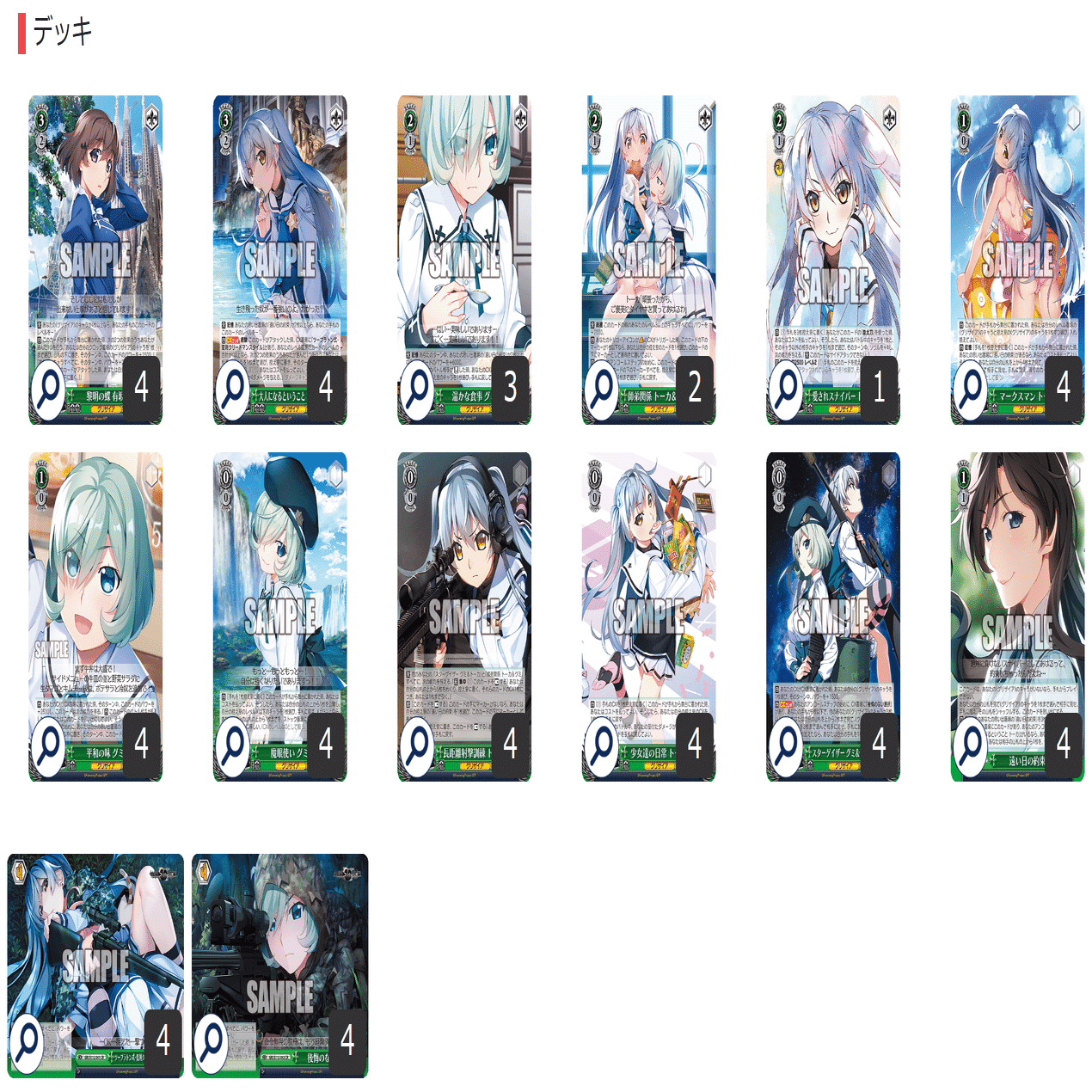 ここから始めるWS:グリザイア：ファントムトリガー【構築雑記】｜しむ