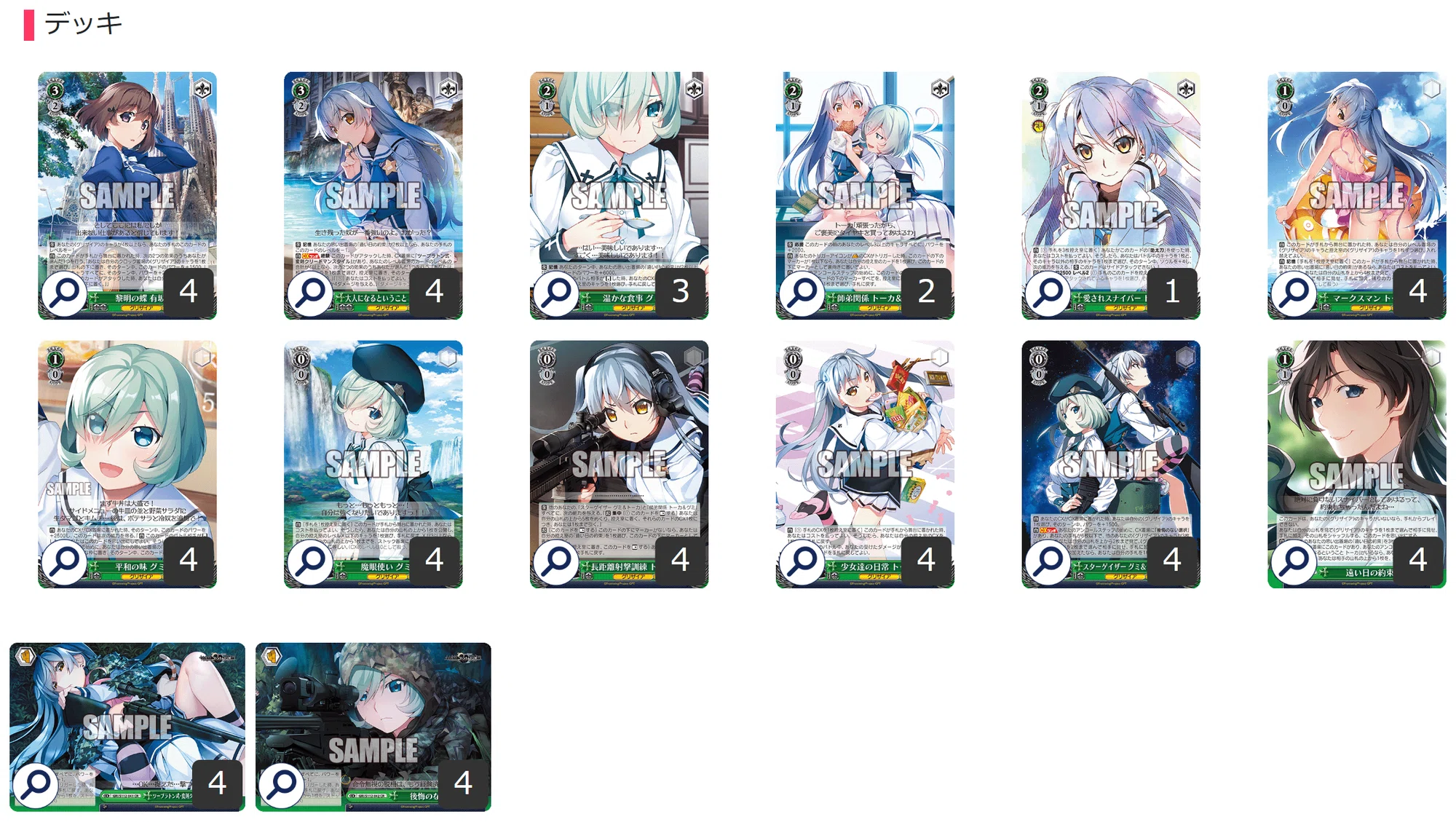 ここから始めるWS:グリザイア:ファントムトリガー【構築雑記】|しむ ここから始めるWS:グリザイア:ファントムトリガー【構築雑記】|しむ