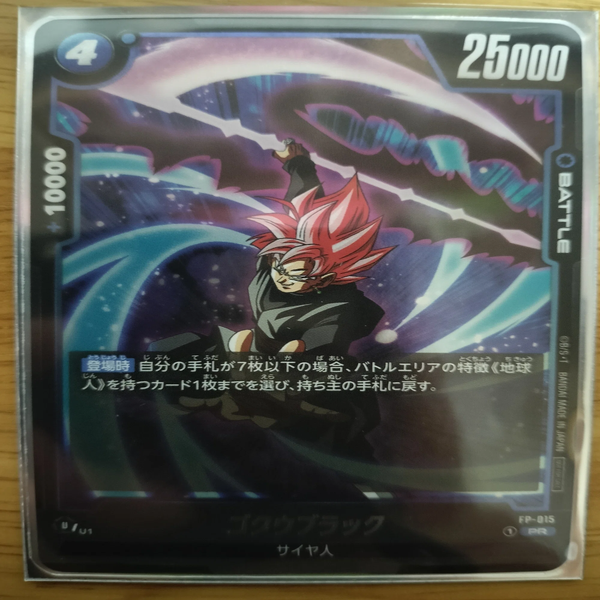 オレ、最強ジャンプを買う。｜クリップ
