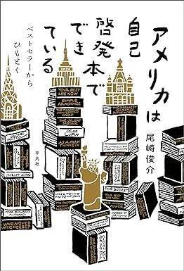 本棚のある生活＋α】2024年5月に読んで面白かった本｜trafalgar