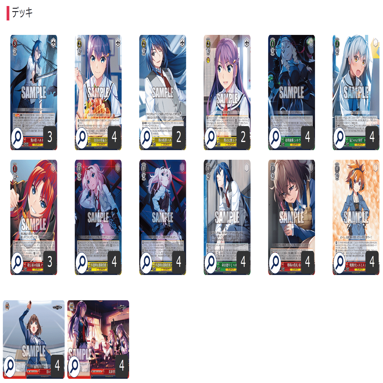 ここから始めるWS:グリザイア：ファントムトリガー【構築雑記】｜しむ