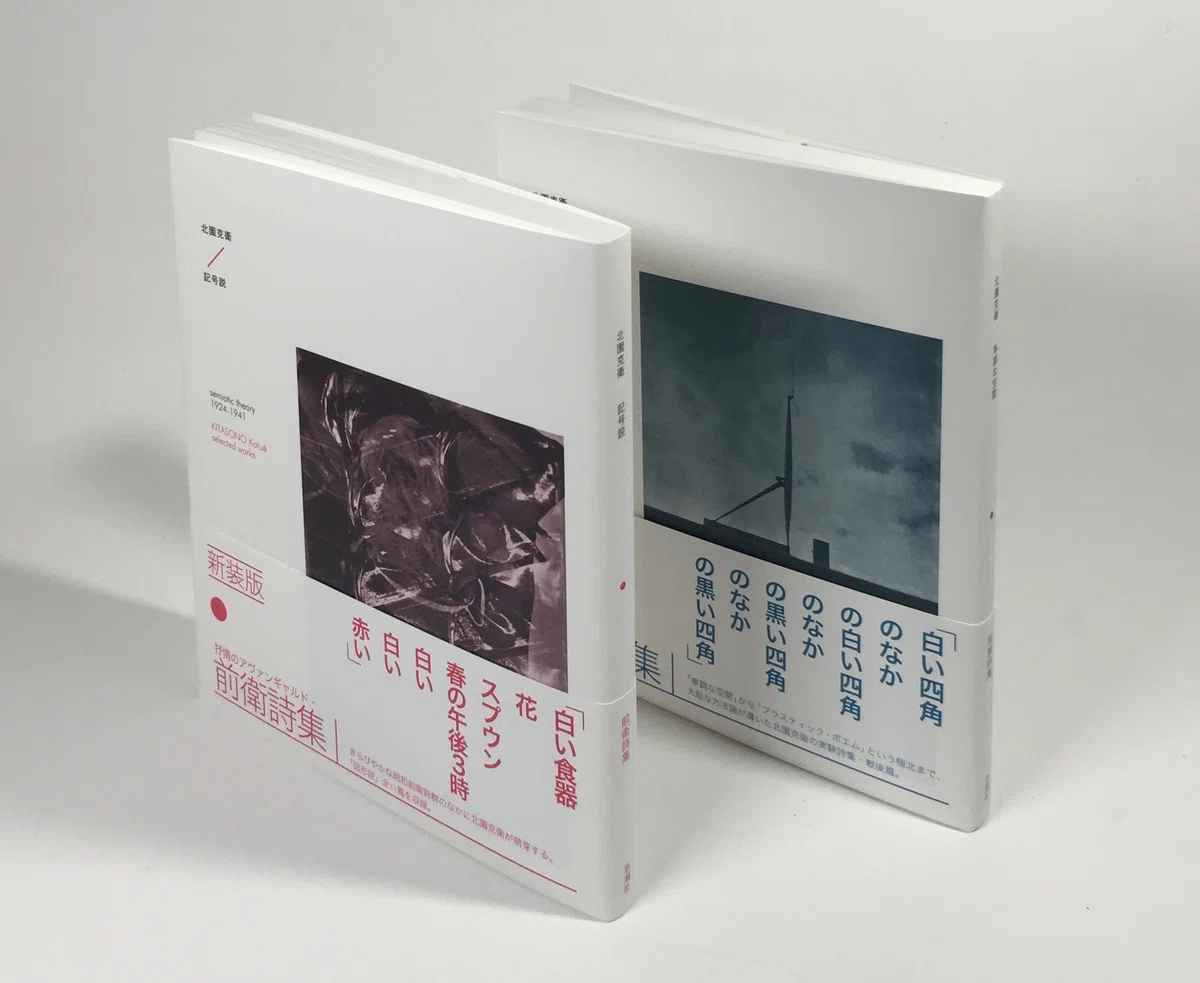 ねぢれた椅子にもたれ パインアツプルを喰ひ GOTHAM BOOK MART の 厚いカタログを読む｜daily-sumus note