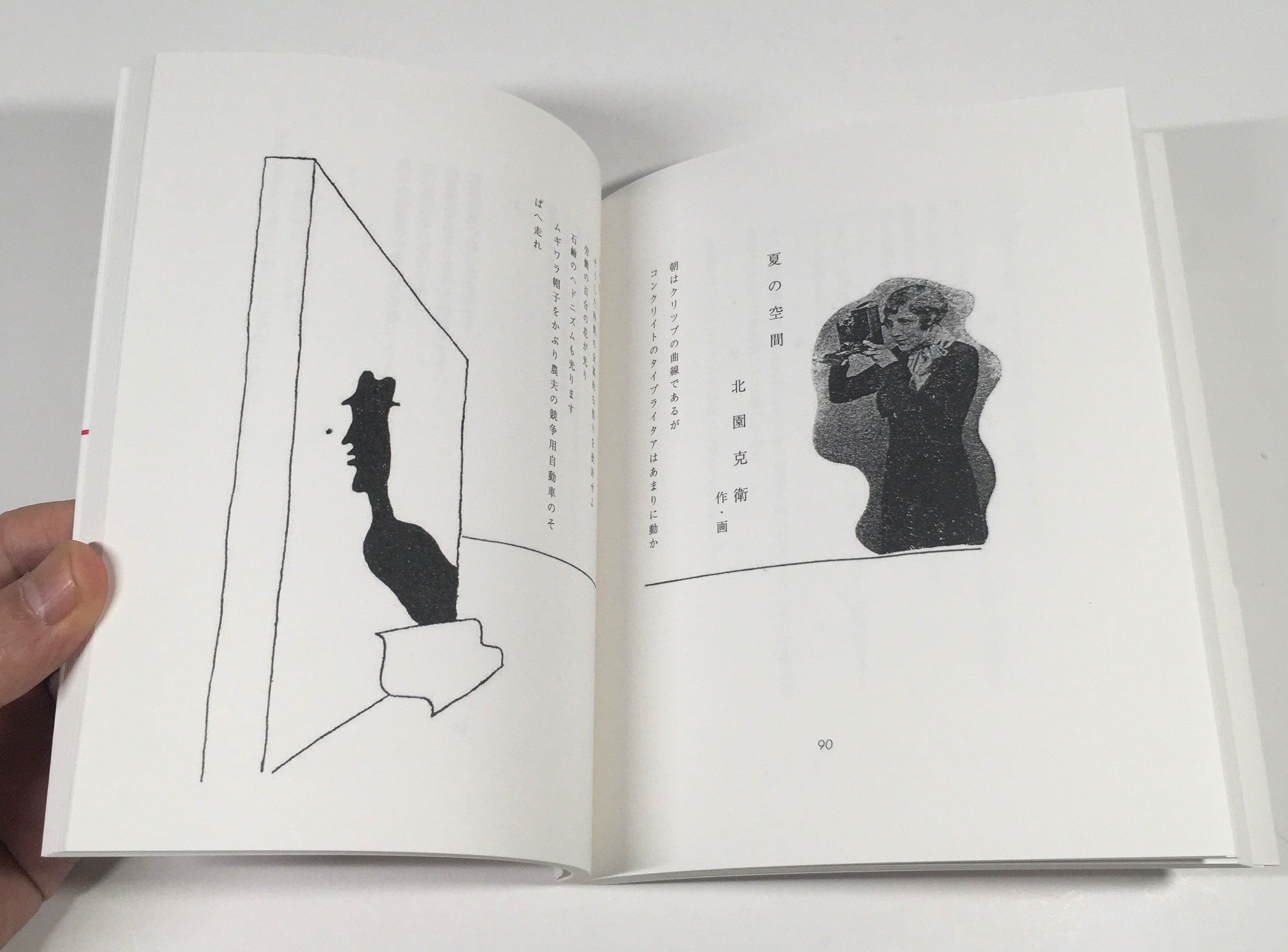 ねぢれた椅子にもたれ パインアツプルを喰ひ GOTHAM BOOK MART