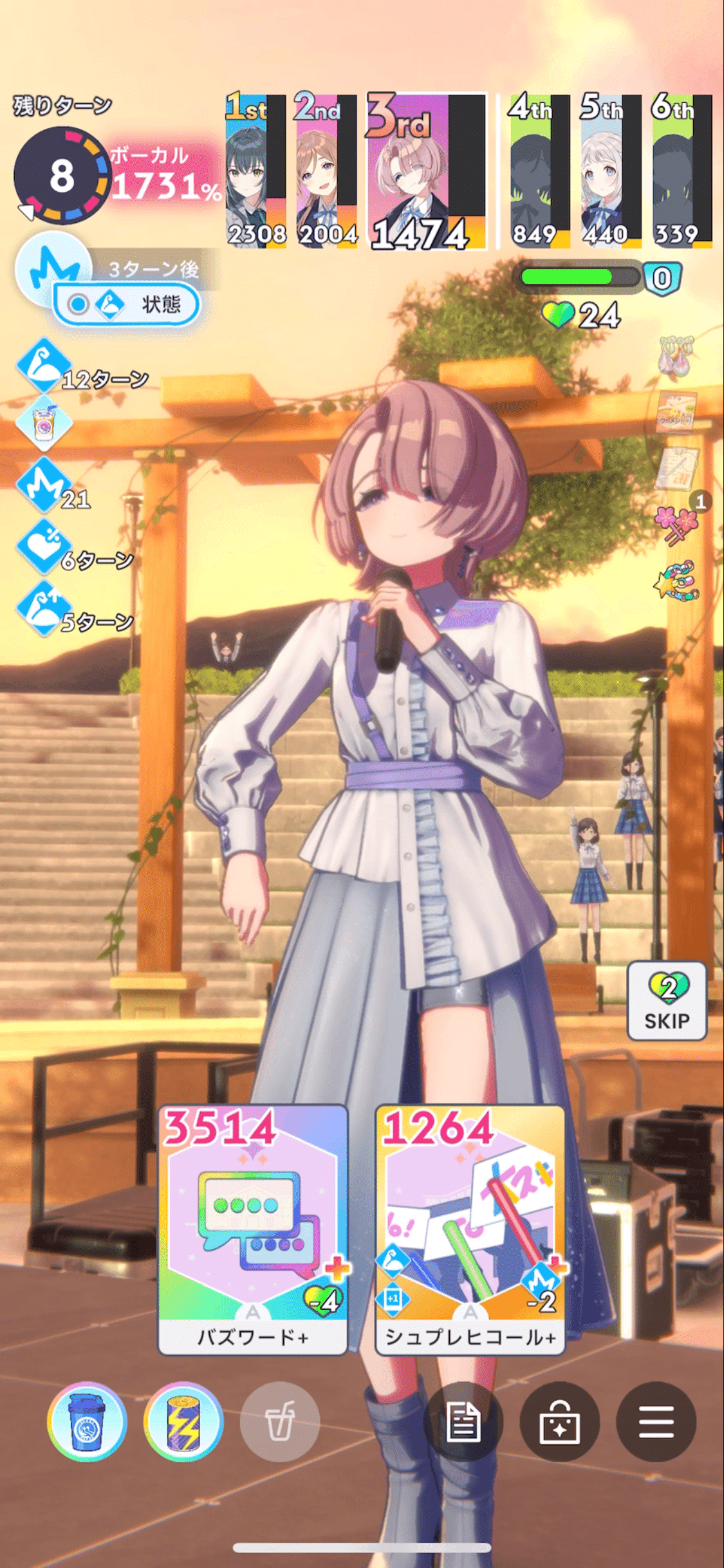 学マス】評価Sランク取った【有村麻央編】｜しの