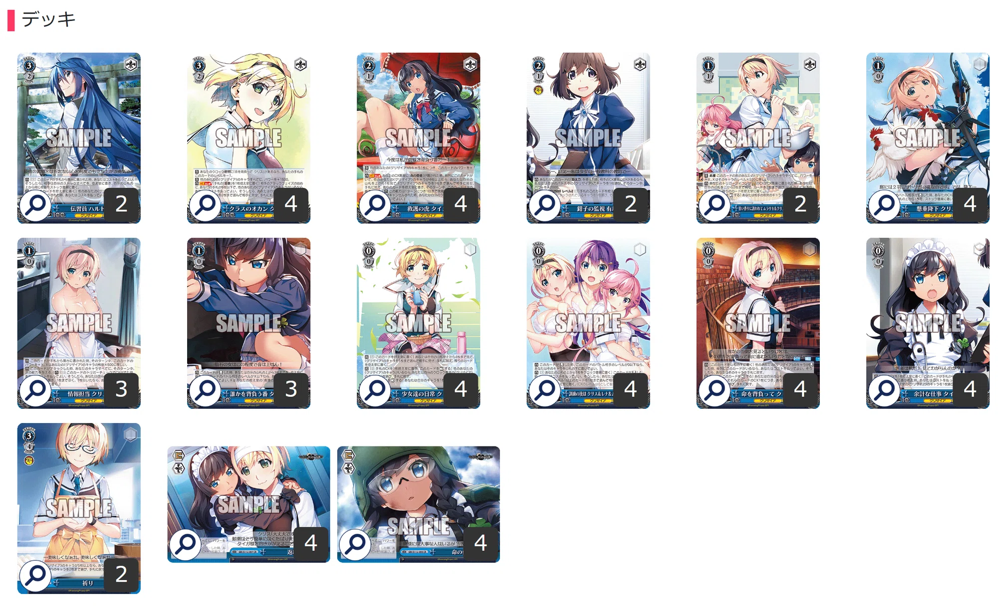 ここから始めるWS:グリザイア:ファントムトリガー【構築雑記】|しむ ここから始めるWS:グリザイア:ファントムトリガー【構築雑記】|しむ
