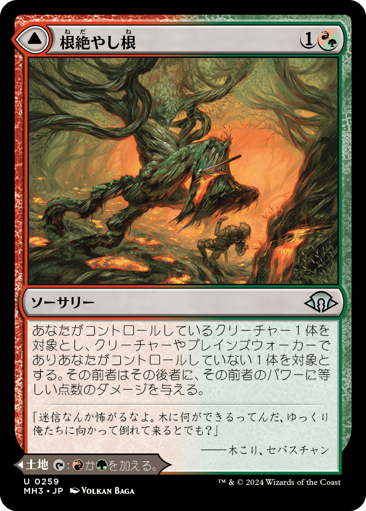 MTG】鱗親和目線モダンホライゾン3レビュー＆近況報告 【モダン
