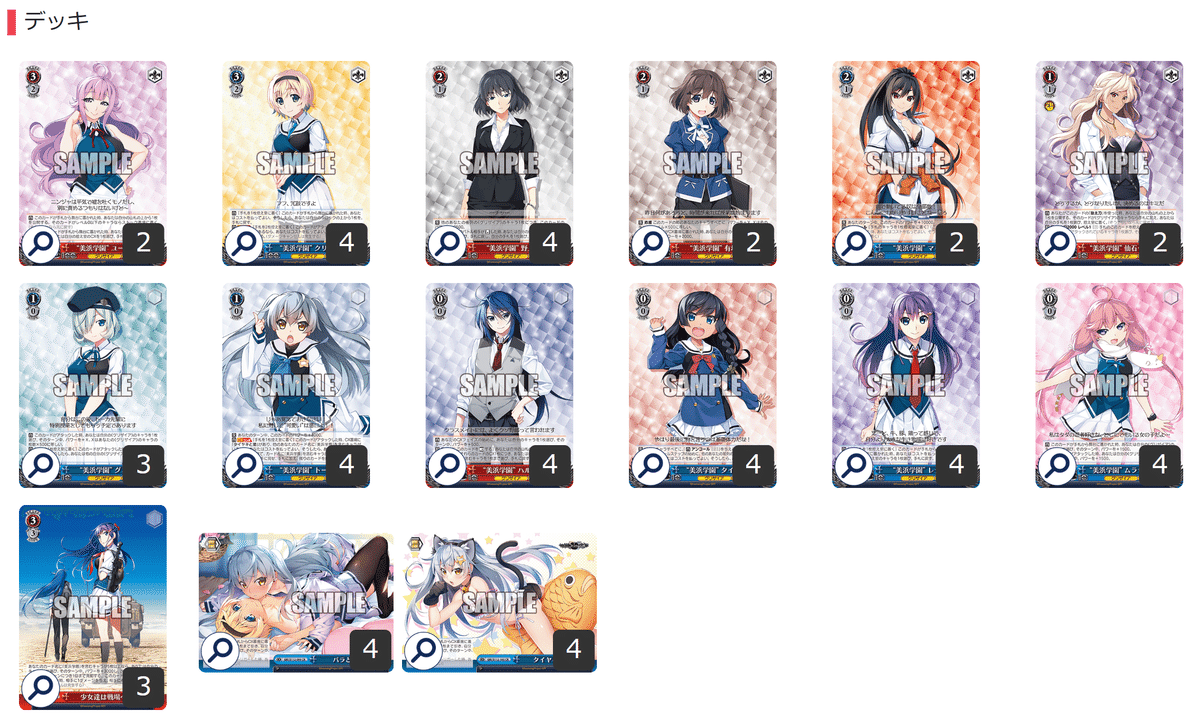 美浜学園　フルレア　デッキ　グリザイア　ファントムトリガー ここから始めるWS:グリザイア：ファントムトリガー【構築雑記