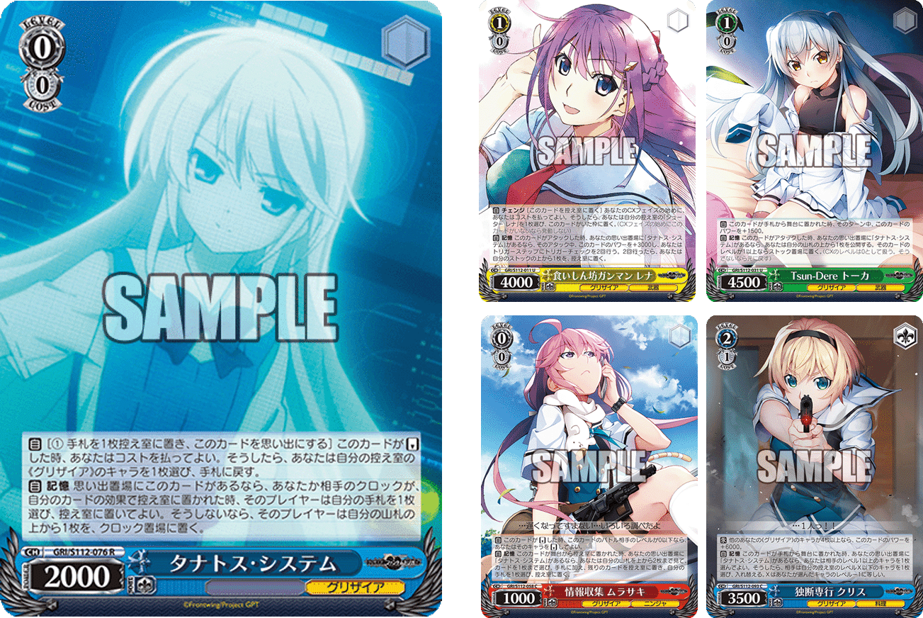 ここから始めるWS:グリザイア:ファントムトリガー【構築雑記】|しむ ここから始めるWS:グリザイア:ファントムトリガー【構築雑記】|しむ