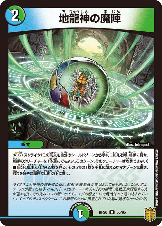 ドンジャン】「鬼退治の心絵」で強化されたのはスター進化だけ
