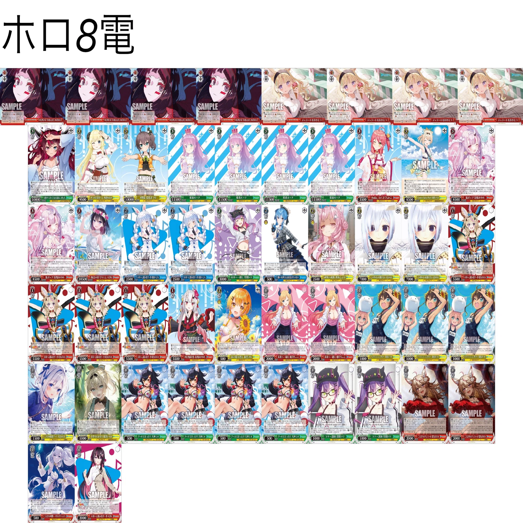 8電源ホロライブのあれこれ｜ニノマエ