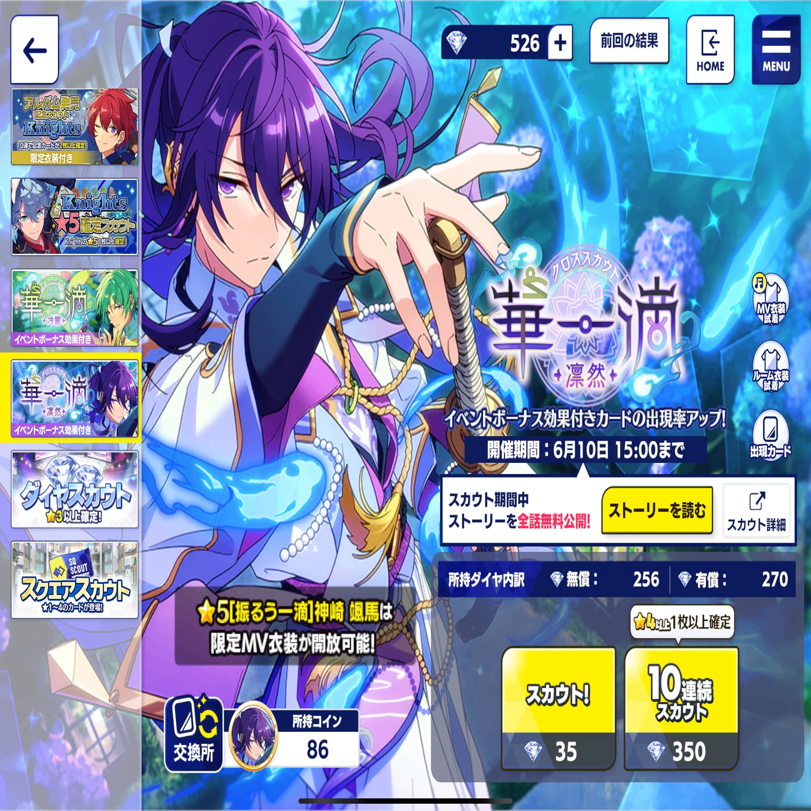あんスタMusic】微課金で行く新曲イベント完凸記録｜たんぽぽ