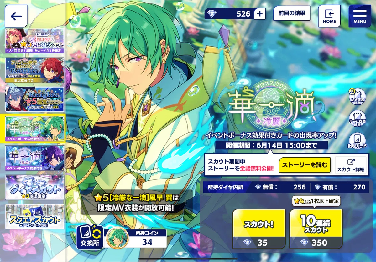 あんスタMusic】微課金で行く新曲イベント完凸記録｜たんぽぽ
