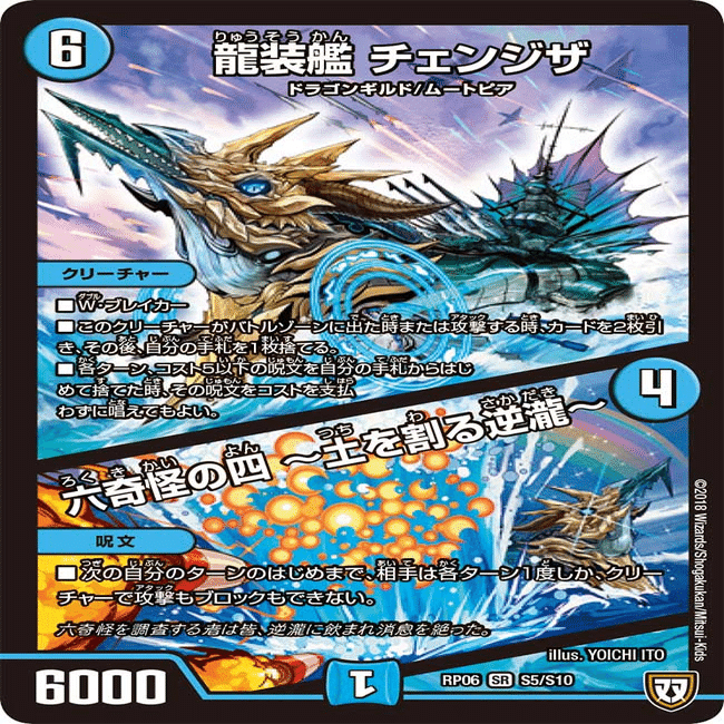 デュエマ】環境外デッキ備忘録(3) トリーヴァドンジャングル｜らすとふ