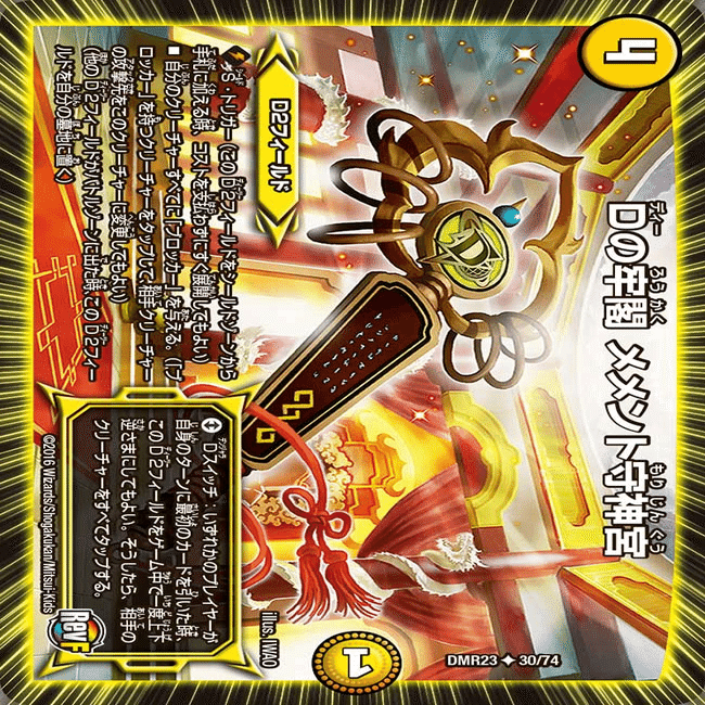 デュエマ】環境外デッキ備忘録(3) トリーヴァドンジャングル｜らすとふ