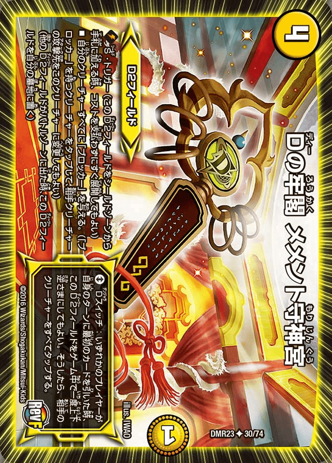 デュエマ】環境外デッキ備忘録(3) トリーヴァドンジャングル｜らすとふ