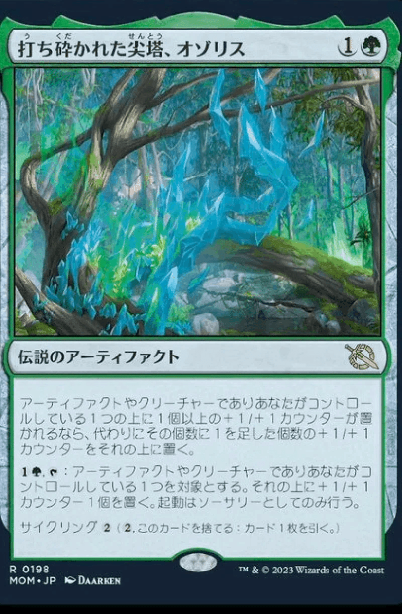 MTG】鱗親和目線モダンホライゾン3レビュー＆近況報告 【モダン