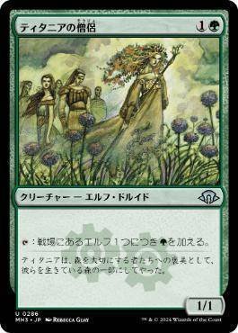 モダンホライゾン3以降のモダンエルフ|Hamloid モダンホライゾン3以降のモダンエルフ|Hamloid