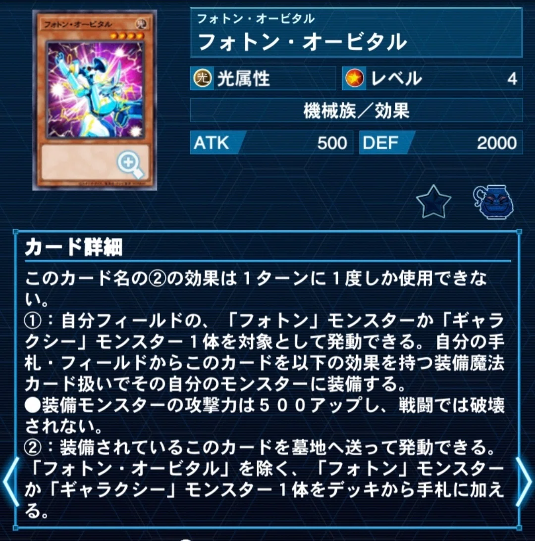 初心者向け後攻ワンパン銀河眼【祝☆ストラク】｜フォドン