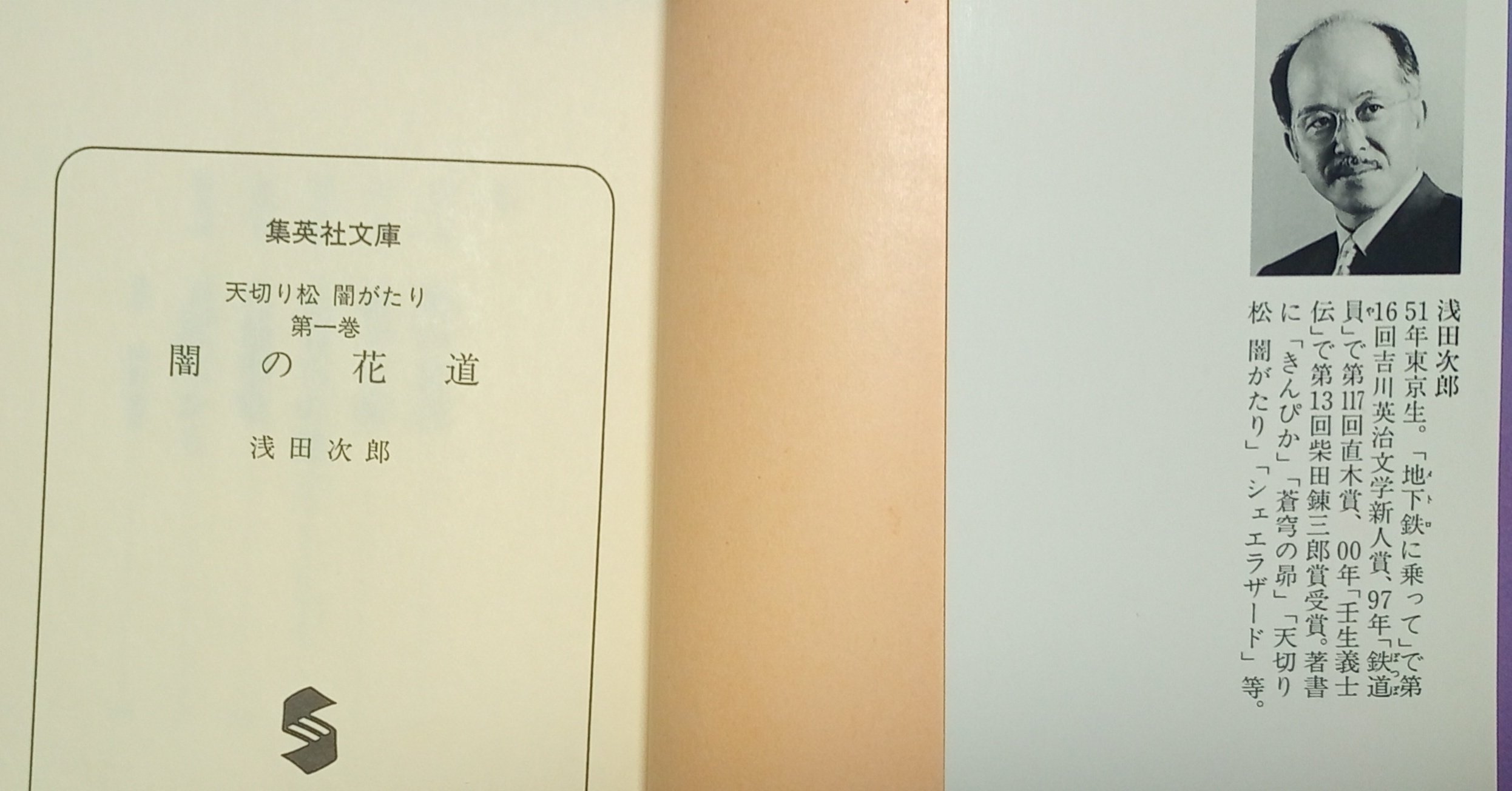 天切り松　闇がたり　闇の花道 朗読劇「天切り松 闇がたり ～闇の花道～」 | PARCO STAGE