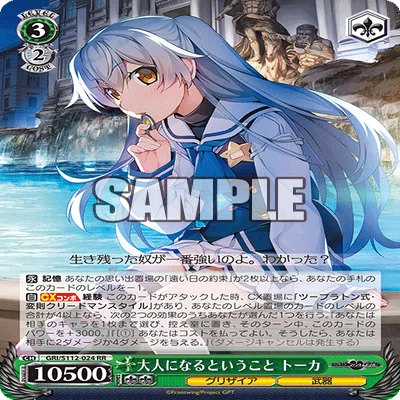 緑色が強い時代が来る！(8宝グリザイア)【デッキ解説】｜いなづま