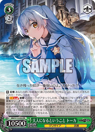 緑色が強い時代が来る!(8宝グリザイア)【デッキ解説】|いなづま 緑色が強い時代が来る!(8宝グリザイア)【デッキ解説】|いなづま