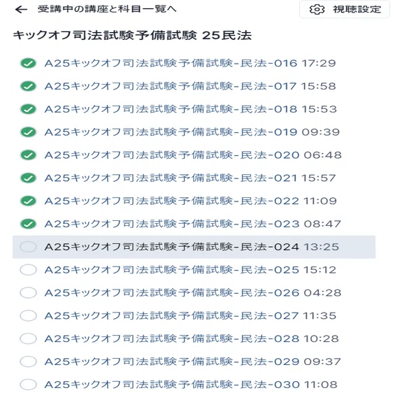 テキストが届きました【キックオフ司法予備試験】｜ういろう【理系院卒